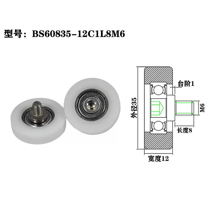 BS60835-12C1L8M6 M6x35x12mm screw whee kitchen cabinet roller door.jpg