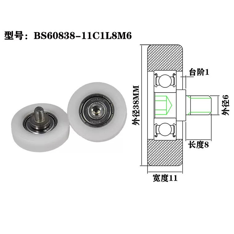 BS60838-11C1L8M6 M6x38x11mm Warehouse slidedoor roller hanger bearing shaft shower cabin.jpg