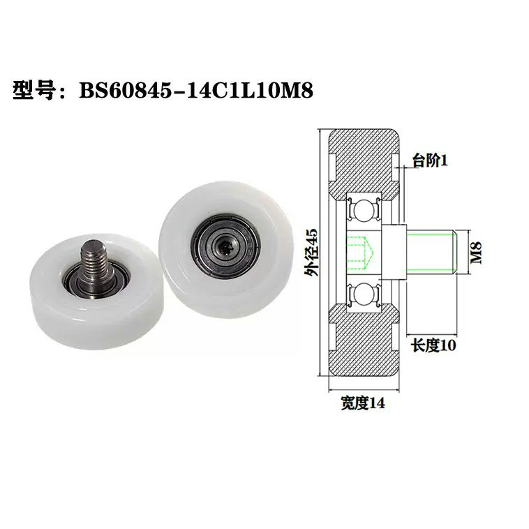 BS60845-14C1L10M8 M8x45x14mm high load conveyor belt pulley roller.jpg