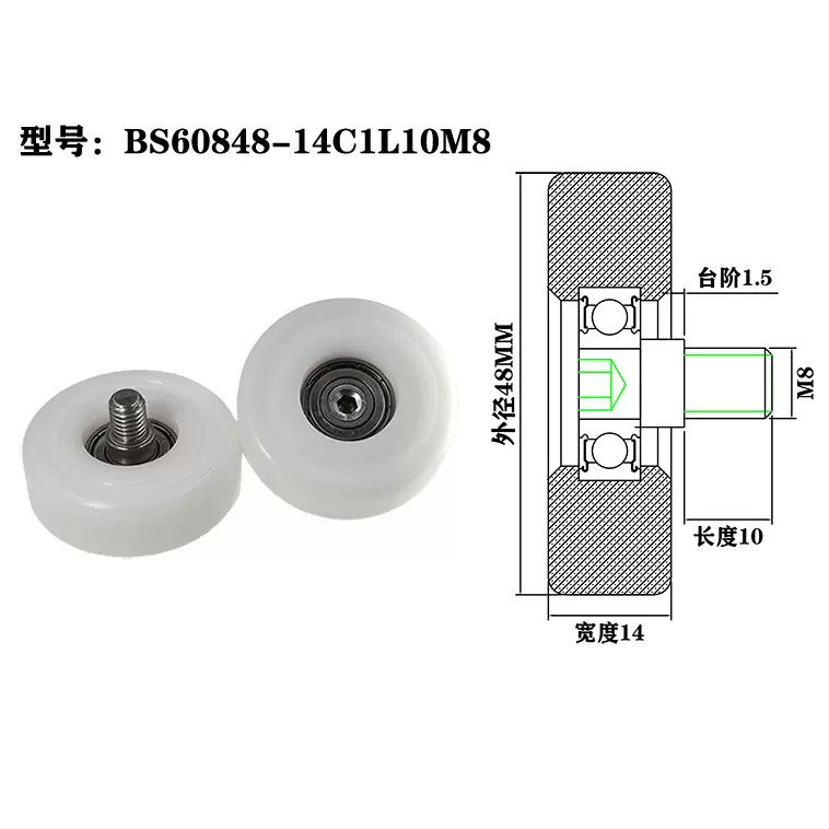 BS60848-14C1L10M8 M8x48x14mm Bathroom Sliding Door Pulley Shower Room Pulleys.jpg