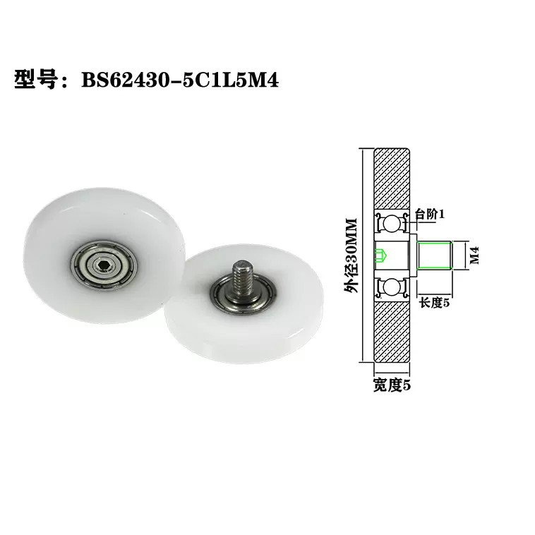 BS62430-5C1L5M4 M4x30x5mm POM roller rowing seat machine roller wheel.jpg