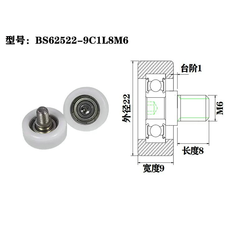 BS62522-9C1L8M6 M6x22x9mm Self-Lubricating Ball Bearing Roller Wheel Plastic Roller Bearing For Cleaning Tool Set.jpg