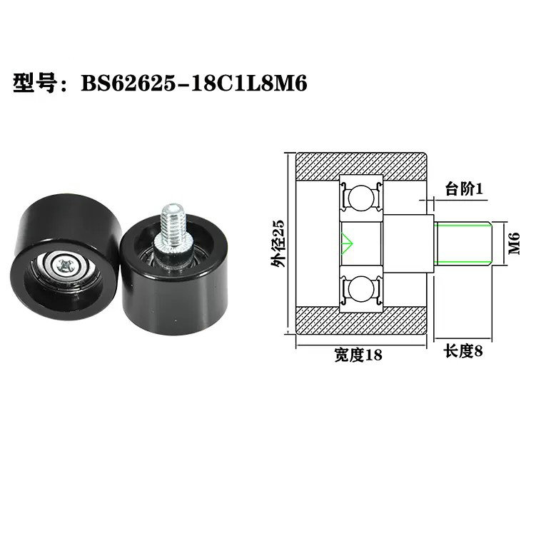 BS62625-18C1L8M6 M6x25x18mm Plastic Roller Nylon Pulley Wheel Roller Plastic Roller Bearing For Cleaning Machine.jpg