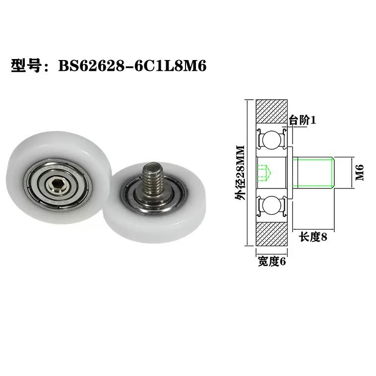 BS62628-6C1L8M6 M6x28x6mm Excellent Sliding Properties Nylon Pom Wheel Bearing.jpg