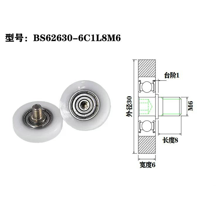 BS62630-6C1L8M6 M6x30x6mm Nylon Ball Bearing Roller Plastic Roller Bearing For small cookie machine.jpg