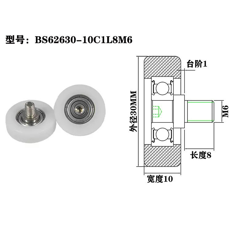 BS62630-10C1L8M6 M6x30x10mm Rubber Coated Bearings Plastic Roller Bearing For Vacuum Cleaner.jpg