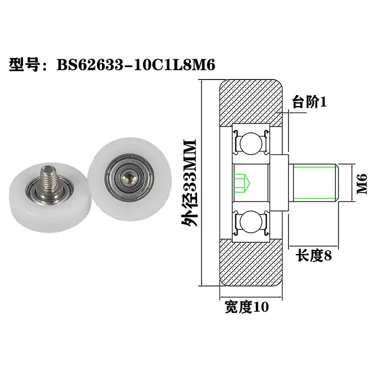 BS62633-10C1L8M6 M6x33x10mm Bearing For small plastic injection molding machine.jpg