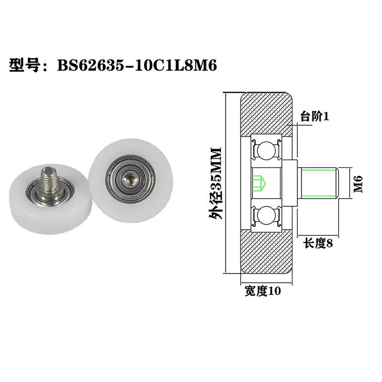 BS62635-10C1L8M6 M6x35x10mm Rubber Coated Bearings Plastic Roller Bearing For Vacuum Cleaner.jpg