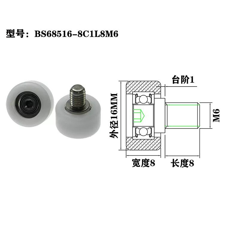 BS68516-8C1L8M6 M6x16x8mm Rope Pulley Door Window Rollers Wheel POM NYLON POK PU Roller Wheel With.jpg