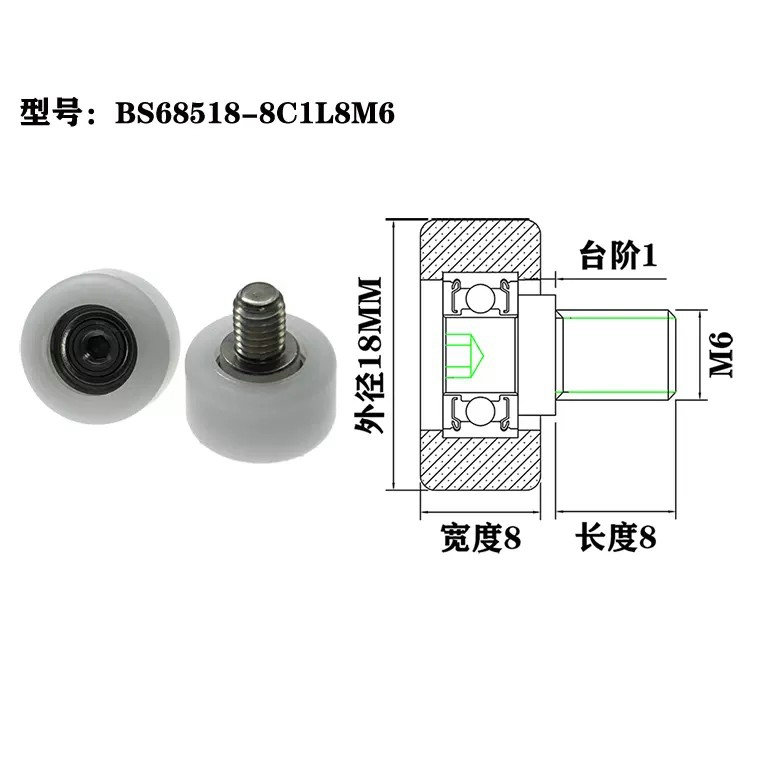 BS68518-8C1L8M6 M6x18x8mm wardrobe sliding door roller rubber rollers with bearings.jpg