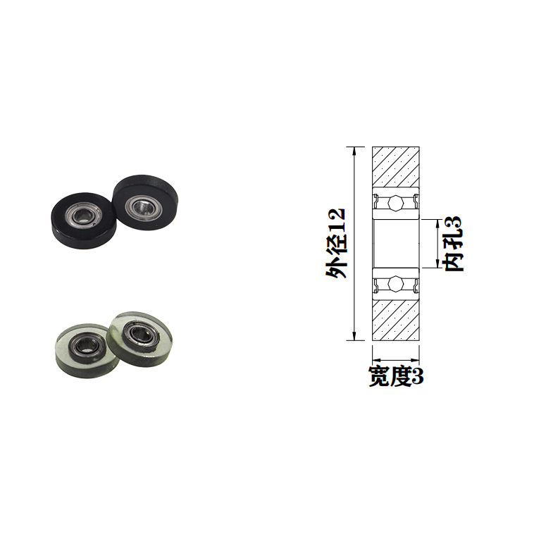 PU68312-3 3x12x3mm Rubber Bearings PU Window Pulleys Rubber Coated Plastic Bearings.jpg