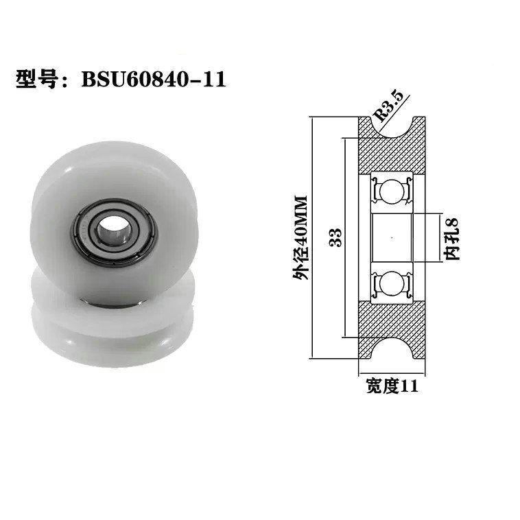 U Groove Pulley Bearing 608 BSU60840-11 8x40x11mm ID 8MM OD 40MM Thickness 11MM U Groove Pulley Wheel Bearings Roller Guide Wheel for Doors and Windows Sliding Door Filing Cabinet