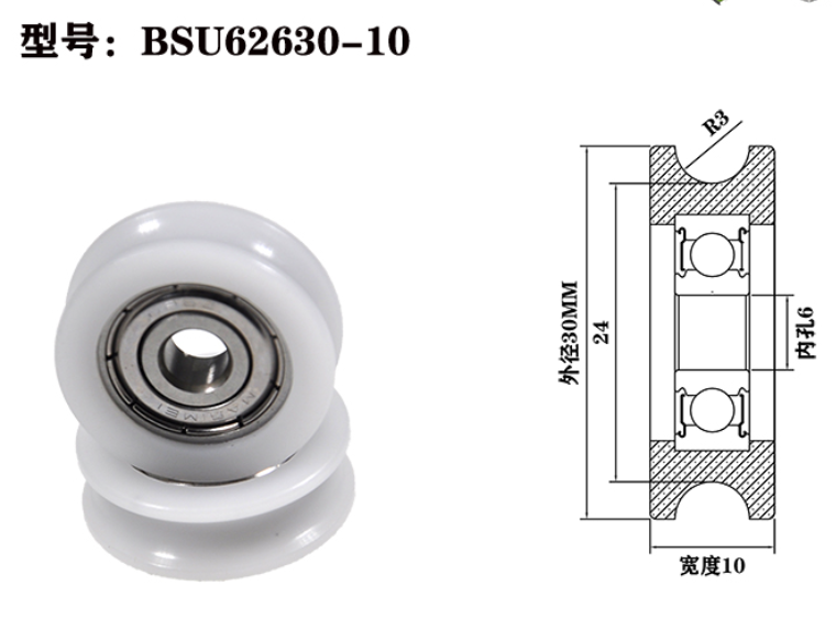 U Groove Pulley Bearing 626 BSU62630-10 6x30x10mm ID 6MM OD 30MM Thickness 10MM U Groove Pulley Bearing POM Nylon Rubber Coated Bearings