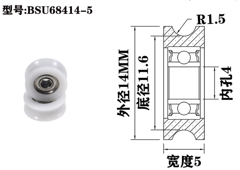 U Groove Pulley Bearing 684 BSU68414-5 4x14x5mm ID 4MM OD 14MM Thickness 5MM U Groove Pulley Bearing POM Plastic Rubber Coated Bearings