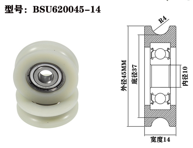 U Groove Pulley Bearing 6200 BSU620045-14 10x45x14mm ID 10MM OD 45MM Thickness 14MM Rubber Coated POM Plastic Bearings