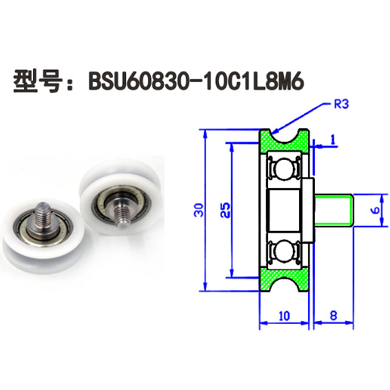 BSU60830-10C1L8M6 M6x30x10mm Plastic Roller Bearings Mobile Door Roller