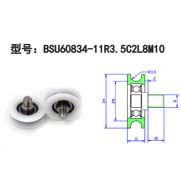 BSU60834-11C2L10M8 M8x34x11mm Heavy Duty Sliding Window Roller Drawer Pulley