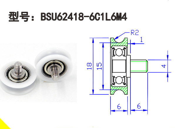 BSU62418-6C1L6M4 M4x18x6mm M4 Window Wheels Roller