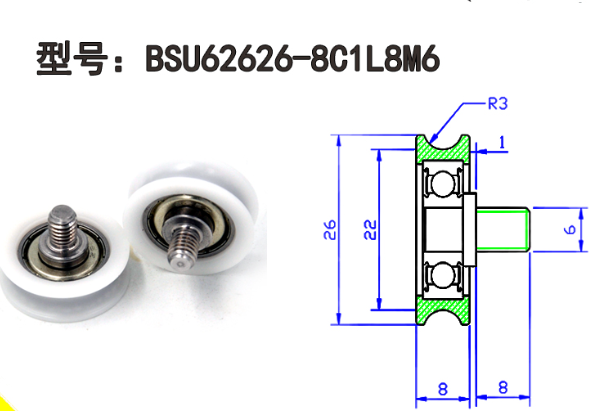 BSU62626-8C1L8M6 M6x26x8mm U Groove Track Roller Bearing with Shaft