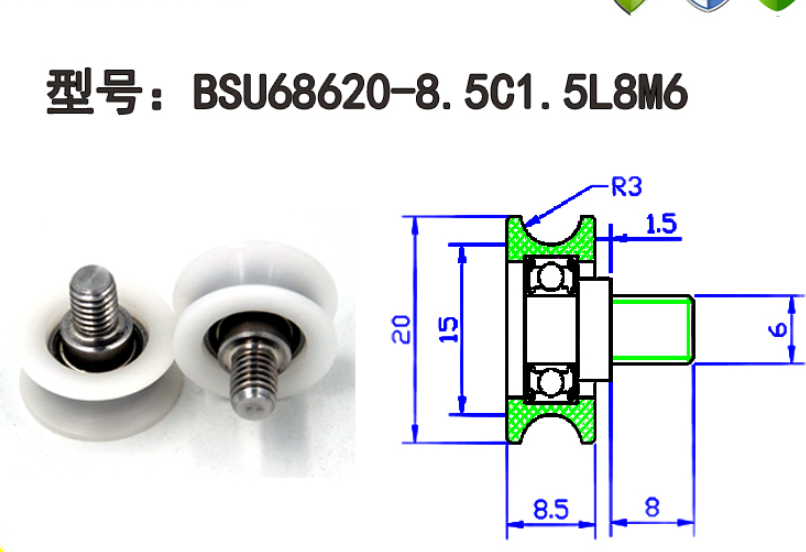 BSU68620-8.5C1.5L8M6 M6x20x8.5mm U Groove Plastic POM Coated Bearing