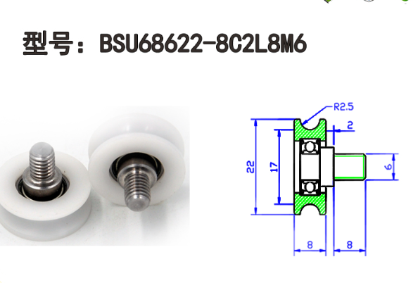 BSU68622-8C2L8M6 M6x22x8mm Sliding U Roller Wheel For Sliding Door Window