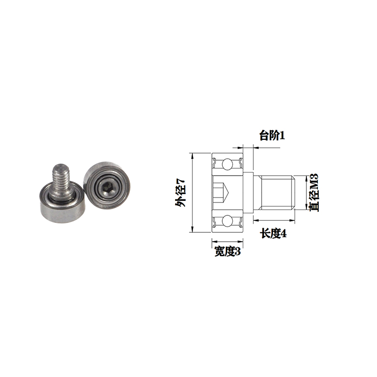 JS6837-3C1L4M3 683-2rs M3X7X3MM Metal Bolt Rollers With M3 Thread And 683 Bearing