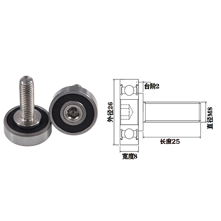 JS600026-8C2L25M8 M8x26x8mm OD 26mm Metal Bolt Rollers With M8 Thread Doors & Windows High Load-bearing Wheels